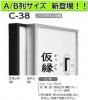 C-38 B1(1030728mm) ե졼ಾۡŸѳ۱ (c38)
