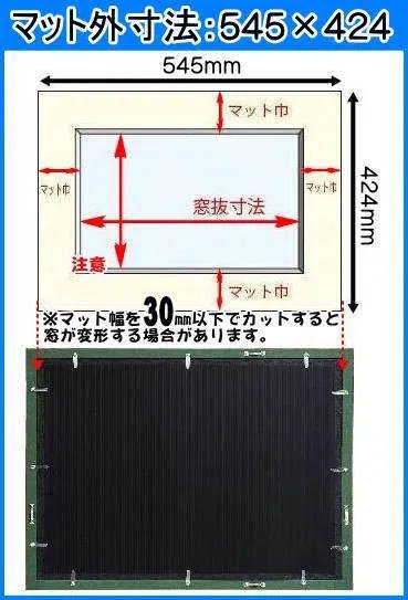 額縁 マット ショップ 幅