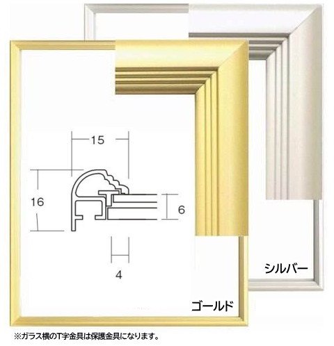 和額縁 アルミフレーム W-47 ゴールド サイズP4-