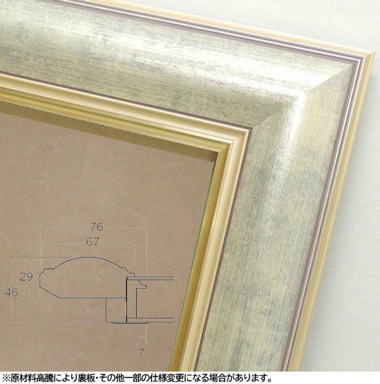 3474 F15号 652×530mm ゴールド 油彩額縁 【大型商品※】(同梱不可