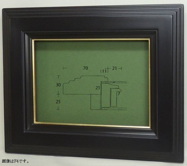 額縁 油彩額縁 油絵額縁 木製フレーム 新亜 黒 サイズM8号-