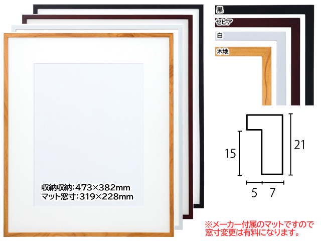 D771 水彩F4 メーカーマット付※ 水彩F4 木製フレーム アクリル仕様