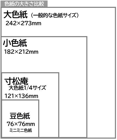 SZ008 梅印 豆色紙 100枚入り 谷口松雄堂製(京都) - 額縁 - 激安通販