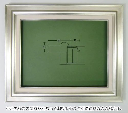 販売用 〔油額〕油絵額・キャンバス額・金の油絵額・銀の油絵額 油絵額