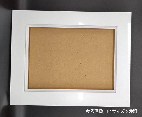 3450 ホワイト F4号 333×242mm 油彩額縁 木製(MDF製) フレーム - 額縁 