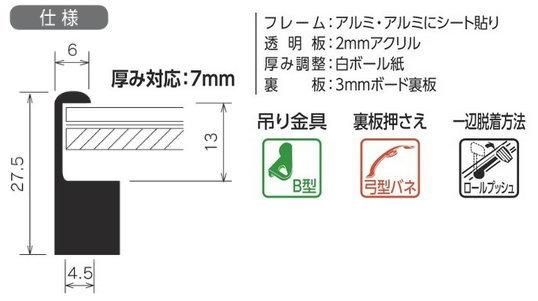 BH-03J 八〇 (太子判) 287×378mm アクリル板付 デッサン額縁