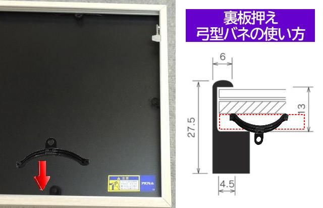 BH-03J 八〇 (太子判) 287×378mm アクリル板付 デッサン額縁 アルミ 