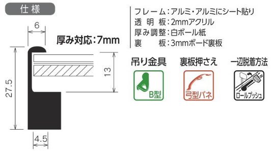 BH-03J 大全紙 (だいぜんし) 727×545mm アクリル付 デッサン額縁【大型