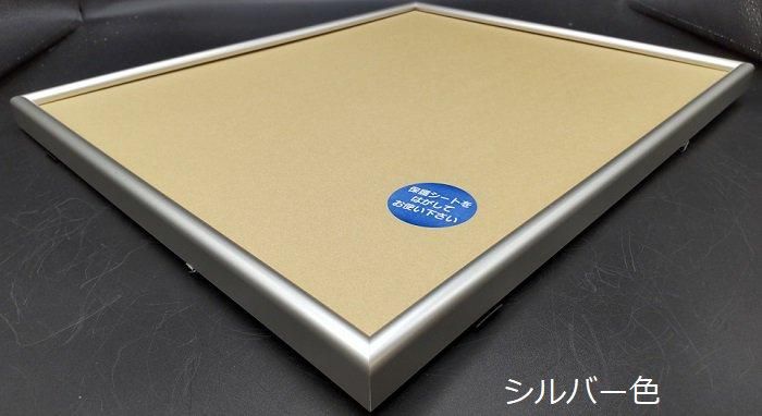 BH-215J 四ツ切 347×423mm アクリル板付 デッサン額縁 アルミ