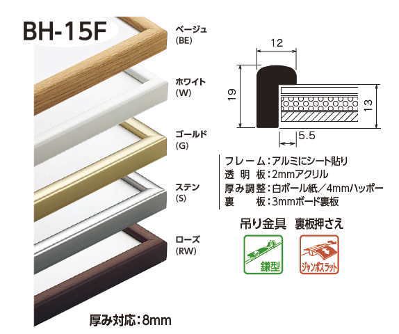 BH-15F 小全紙 659×507 アクリル付デッサン額縁 アルミフレーム - 額縁