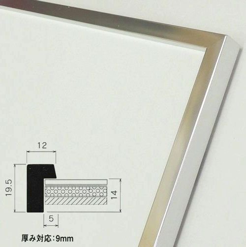 MH-112J 四つ切 (よつぎり) 347×423mm アクリル付 デッサン額縁 アルミ