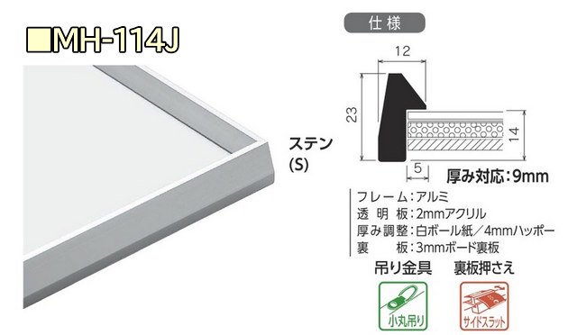 MH-114J 大衣(たいころ) 393×508mm アクリル板付 デッサン額縁 - 額縁 - 激安通販 | 額のまつえだ / 油彩・水彩・デッサン額縁 専門店