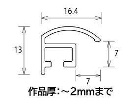 YFM 15角 (150×150mm) デッサン額縁 アルミ製 正方形 受注生産品