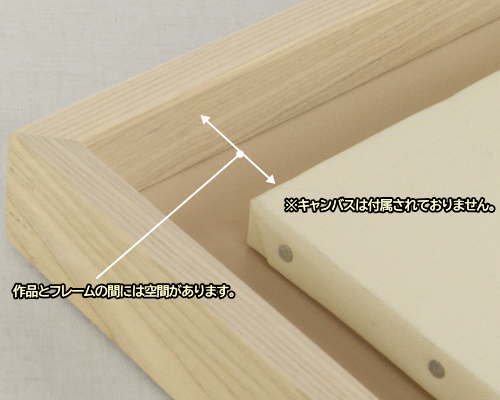 細角箱15 乳白 F0号 180×140mm 油彩額縁 木製・アッシュ材 アクリル板 