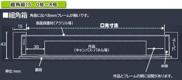 細角箱15 乳白 | 油彩額縁 - 額縁 - 激安通販 | 額のまつえだ