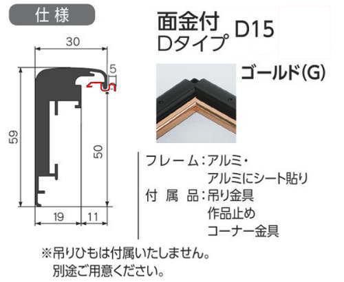 CD-22 S100号 アルフレーム 仮額・出展用額縁 仮縁 【大型商品