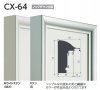 ＣＸ-６４ (CX-64) S80号 (1455×1455mm) アルフレーム 仮額 出展用額縁 アルミ製 【大型商品・送料別途有】