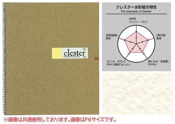 クレスタースケッチブック F3 スプリング 並厚口 中目 210g Cs F3 額縁 激安通販 額のまつえだ 油彩 水彩 デッサン 額縁専門店 クレスタースケッチブック F3 スプリング 並厚口 中目 210g Cs F3 額縁 激安通販 額のまつえだ 油彩 水彩 デッサン 額縁専門店