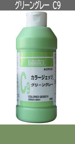 グリーングレー (240ml) リキテックス カラージェッソ C9 - 額縁 