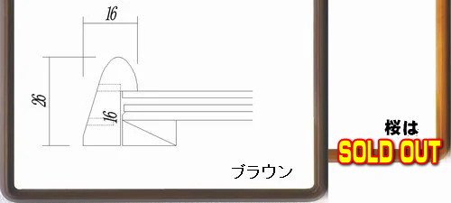 9795 70×35 色紙2枚窓抜額縁 700×350mm - 額縁 - 激安通販 | 額のまつえだ / 油彩・水彩・デッサン額縁専門店