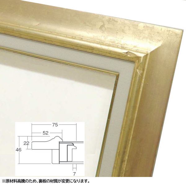 額縁 油絵/油彩額縁 木製フレーム  サイズ F6号 ゴールド 金