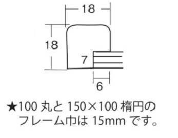 5266 100x100mm 100丸 正円 木製 - 額縁 - 激安通販 | 額のまつえだ