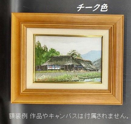 7720 F3号 (273×220mm) 木製 (f3) 油彩額縁・油絵額縁 - 額縁 - 激安 
