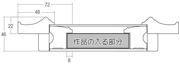 7720 F10号 530×455mm 木製油彩額縁 - 額縁 - 激安通販 | 額のまつえだ