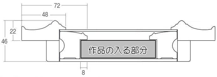 7720 F20号 木製油彩額縁【大型商品※送料別途お見積り】 - 額縁