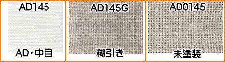 クレサンキャンバス ADG 145cm×10m巻 麻100%中目 グルーキャンバス 