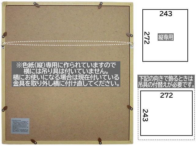 K-80 コン 木製色紙額縁 - 額縁 - 激安通販 | 額のまつえだ / 油彩・水彩・デッサン額縁専門店