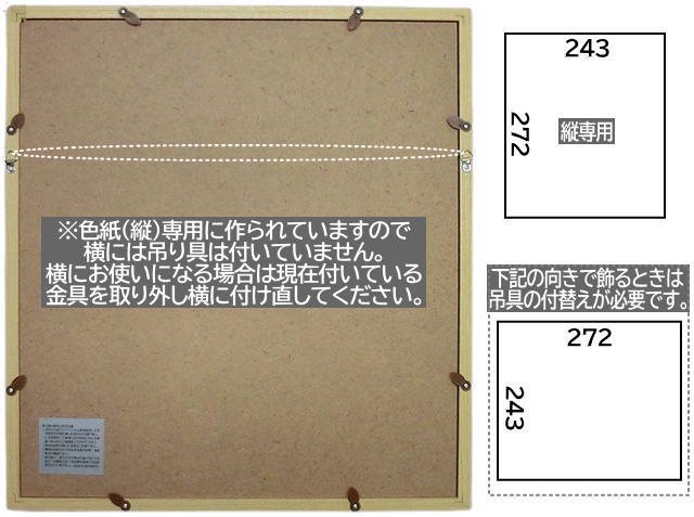 K-80 エンジ 木製色紙額縁 - 額縁 - 激安通販 | 額のまつえだ / 油彩 