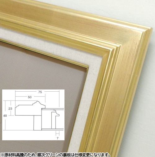 額縁　油絵/油彩額縁 木製フレーム 7711 サイズ F4号 ゴールド 金
