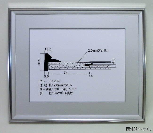 デッサン用額縁 UVカットアクリル付 8222 大衣 シルバー