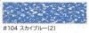 ֥롼(2) 6 ̡٥륫졼ѥƥ #104