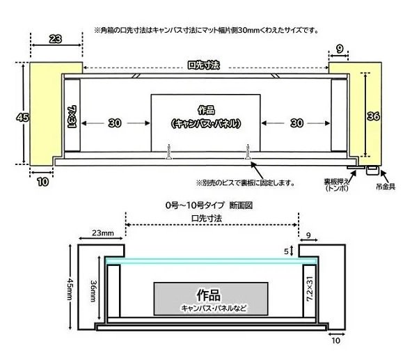 角箱 黒 P6号 油彩額縁 アクリル板仕様 410×273mm用 - 額縁 - 激安通販