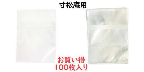 色紙類1枚用ポリ袋 寸松庵 136 121mm 用 100枚入り Opp製 Sm401 額縁 激安通販 額のまつえだ 油彩 水彩 デッサン額縁専門店 色紙類1枚用ポリ袋 寸松庵 136 121mm 用 100枚入り Opp製 Sm401 額縁 激安通販 額のまつえだ 油彩 水彩 デッサン額縁専門店
