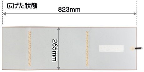 掛け軸たとう F4/半紙 10枚入り T079 谷口松雄堂製 京都 額縁 激安通販 額のまつえだ 油彩・水彩・デッサン額縁専門店