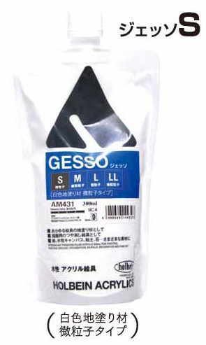 ジェッソS (微粒子：6μ) 300ml (300mL) 詰め替え用 スタンドバック