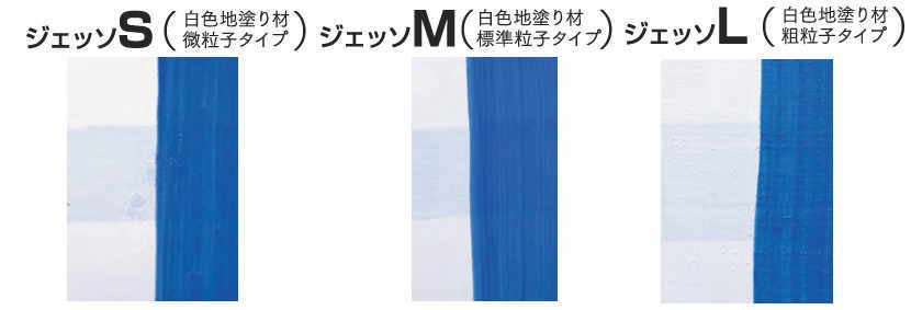 ジェッソS (微粒子：6μ) 300ml 詰め替え用 スタンドバック AM431 ホルベイン アクリルメディウム(D) - 額縁 - 激安通販 |  額のまつえだ / 油彩・水彩・デッサン額縁専門店