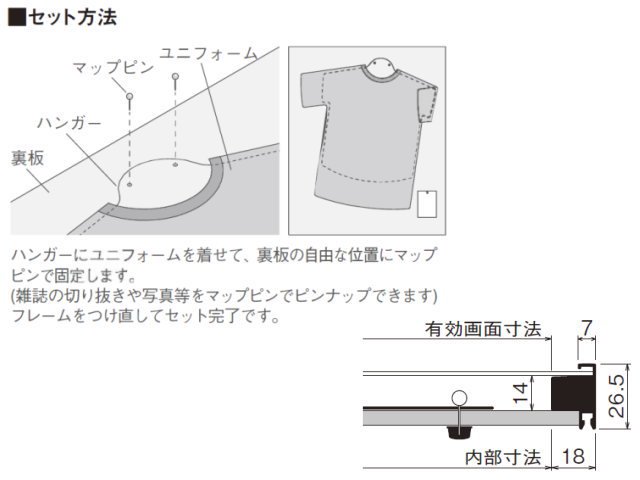 ユニフォーム額 L111 MS/Mサイズ オリジン ラ・モード ポップ 【大型商品・送料別途あり】 - 額縁 - 激安通販 | 額のまつえだ /  油彩・水彩・デッサン額縁専門店