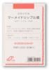 ポストカードパック マーメイドリップル特厚口 サイズ:ハガキ PMR005 muse