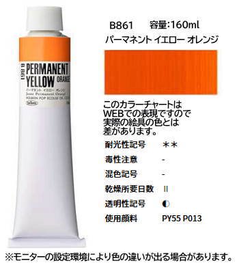 売れ筋商品 ホルベイン pop油絵具 ccorca.org ホルベイン 160ml 160ml