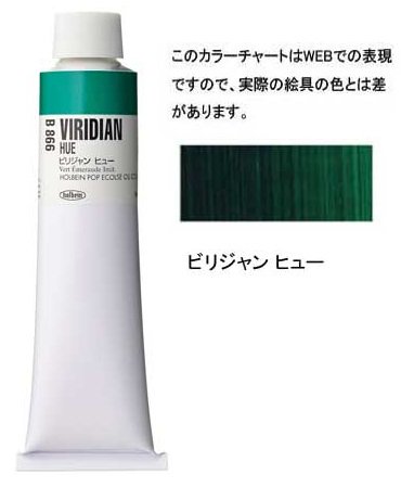 ホルベイン pop油絵具 160ml 使いかけ49本 | unimac.az