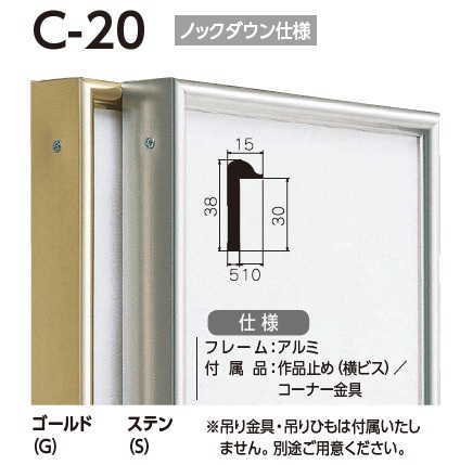 C-20 (正方形)S0号　アルフレーム仮額・出展用額縁 180×180mm - 額縁 - 激安通販 | 額のまつえだ /  油彩・水彩・デッサン額縁専門店