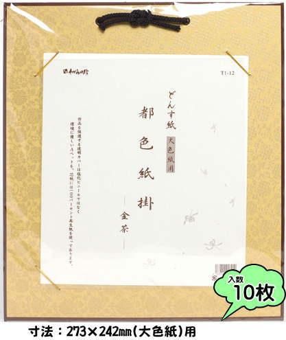色紙掛け - 額のまつえだ 額縁画材の激安通販店