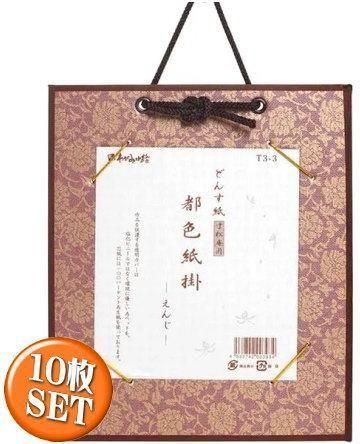 エンジ色の装飾 色紙掛10枚 エンジ色の装飾 色紙掛10枚 エンジ色の装飾 色紙掛10枚