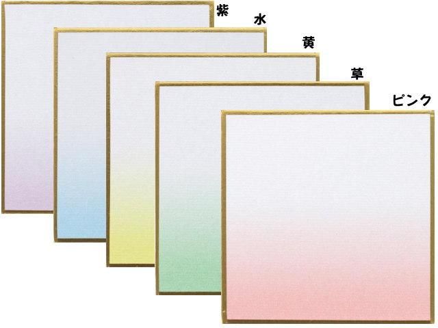 SZ131 画仙ぼかし|豆色紙 - 額縁 - 激安通販 | 額のまつえだ / 油彩