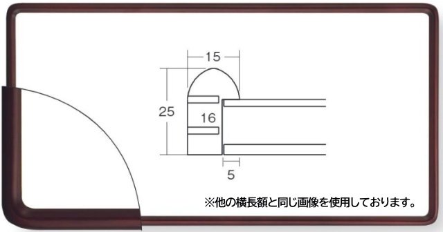 隅丸 9755 セピア 木製 890×340mm 横長額縁 手ぬぐい - 額縁 - 激安