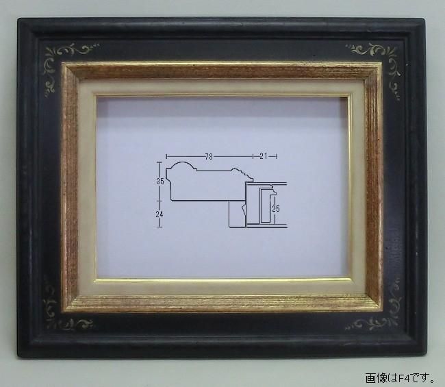 額縁 油彩額縁 油絵額縁 木製フレーム 糸巻マットなし 青黒 サイズP3号-